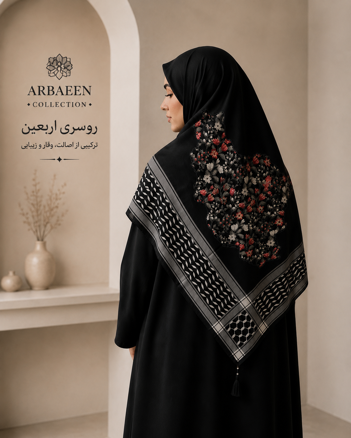 روسری مشکی اربعین طرح ایران