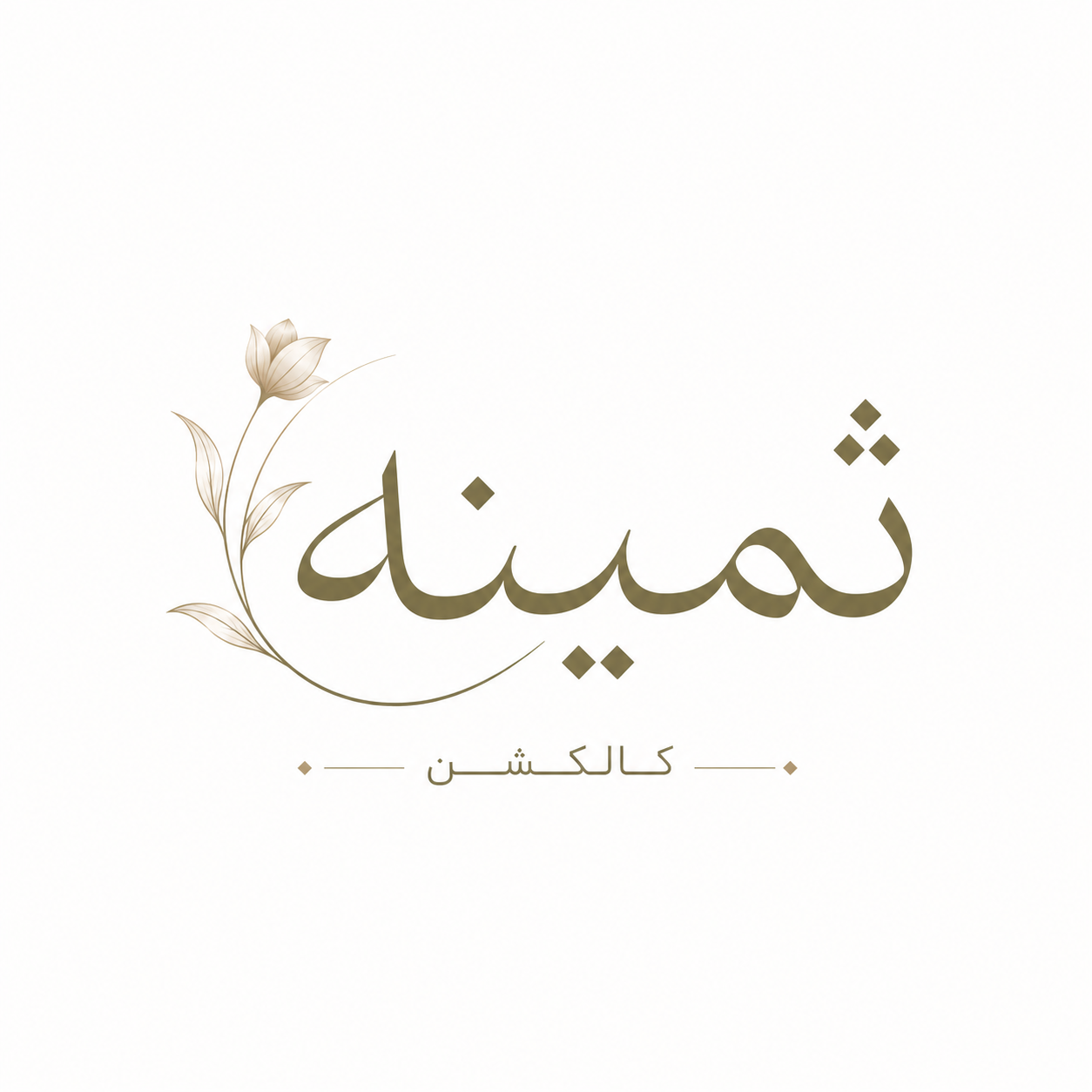 ثمینه کالکشن